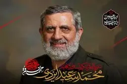 آخرین نوشته سردار شهید ایزدی؛ دو روز قبل از شهادت + دست نوشته