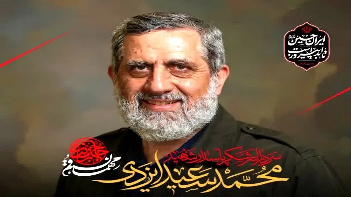آخرین نوشته سردار شهید ایزدی؛ دو روز قبل از شهادت + دست نوشته