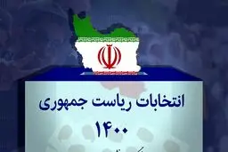 بر اساس نتایج یک نظرسنجی چند درصد از مردم در انتخابات شرکت می‌کنند؟