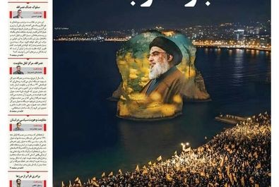 صفحه نخست روزنامه‌های‌ ‌شنبه ۵ مهر ۱۴۰۴