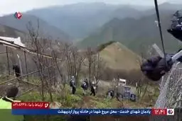 خانواده شهید رئیسی در محل سقوط بالگرد رئیس جمهور فقید