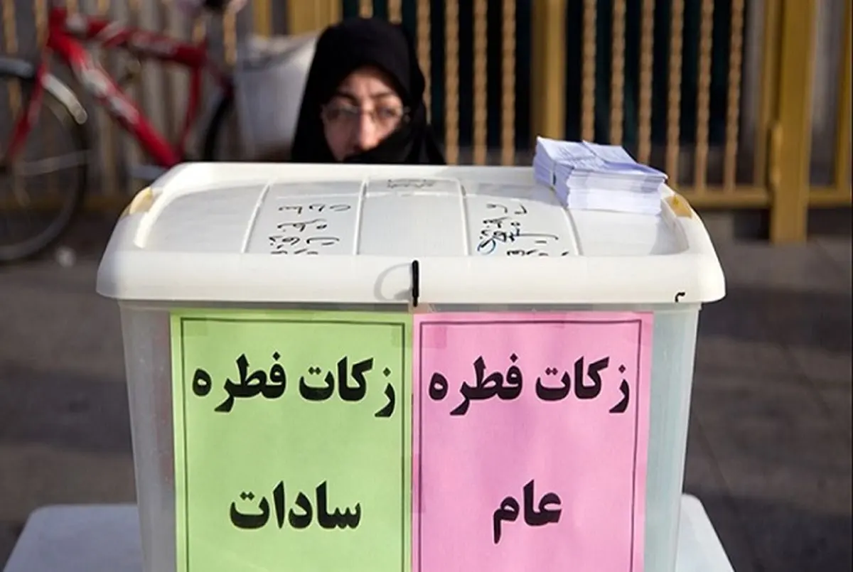 اعلام مبلغ فطریه سال ۱۴۰۰ توسط دفتر رهبر انقلاب