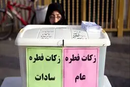 اعلام مبلغ فطریه سال ۱۴۰۰ توسط دفتر رهبر انقلاب