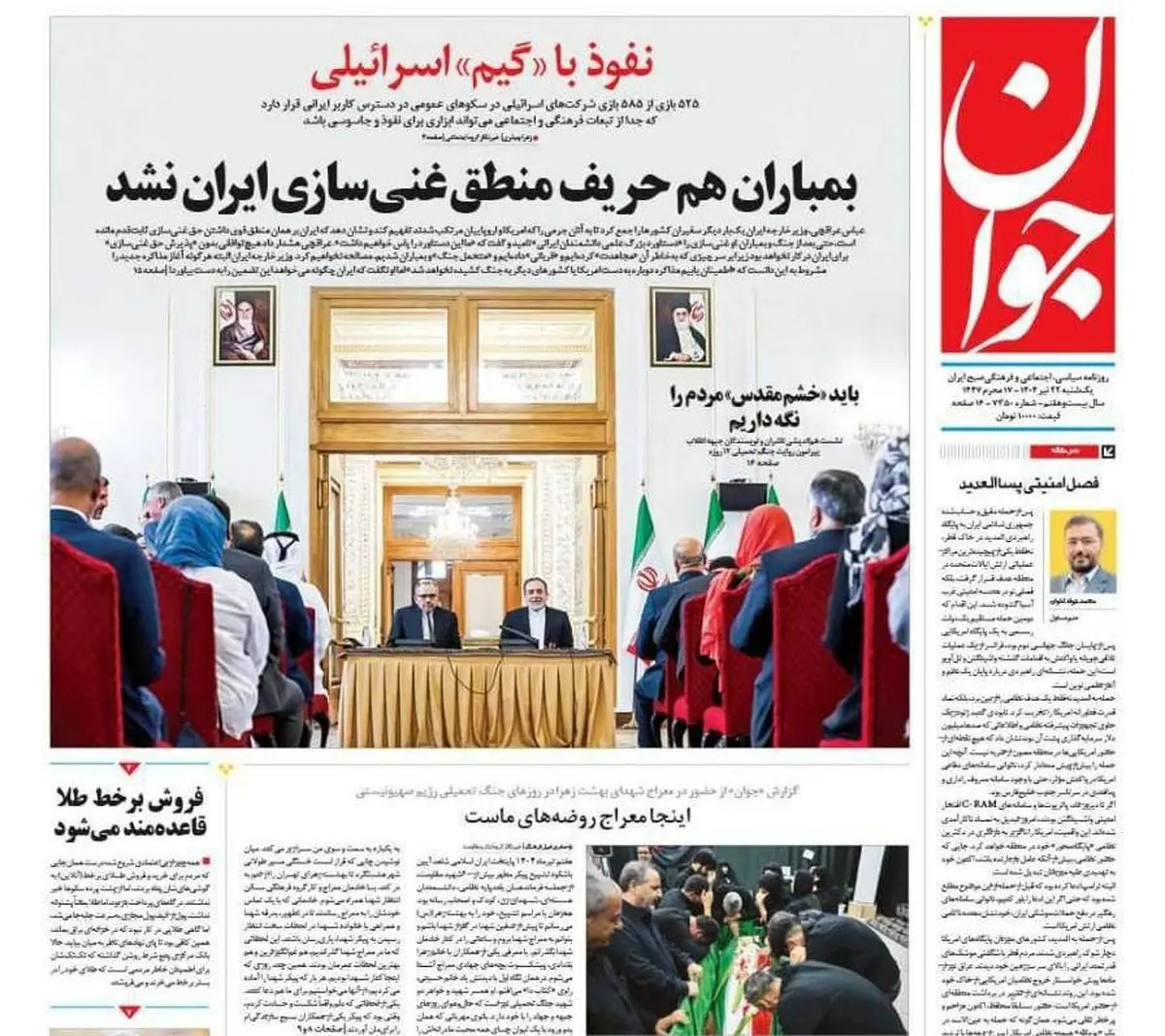 رونمایی از نسخه تازه جاسوسی: گیم هم ممنوع می‌شود!