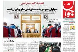 رونمایی از نسخه تازه جاسوسی: گیم هم ممنوع می‌شود!