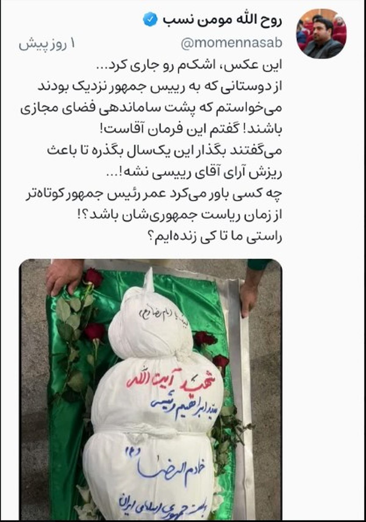 سکوت دولت در برابر ادعای عجیب مومن‌نسب