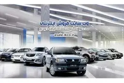 آغاز فروش فوری ایران خودرو + زمان و شرایط ثبت‌نام