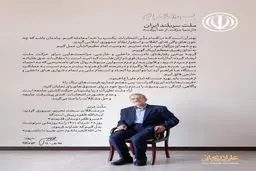 لاریجانی: ۲۸ خرداد را به روز ملی سرنوشت بدل کنیم