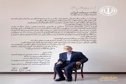 لاریجانی: ۲۸ خرداد را به روز ملی سرنوشت بدل کنیم