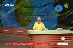 سخنان عجیب مجری صدا و سیما: جنگ اول به از صلح آخر
