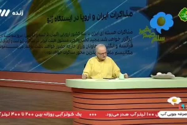 سخنان عجیب مجری صدا و سیما: جنگ اول به از صلح آخر