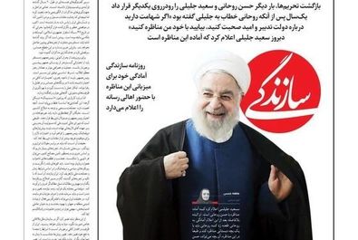 صفحه نخست روزنامه‌های‌ دوشنبه ۷ مهر ۱۴۰۴