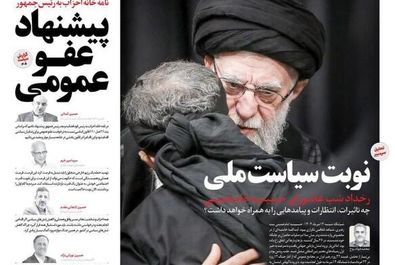  صفحه نخست روزنامه‌های دوشنبه ۱۶ تیر ۱۴۰۴