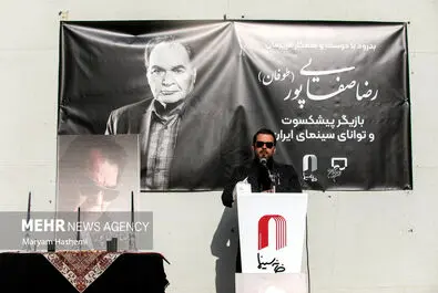 رضا صفایی پور
