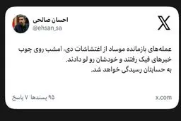 واکنش به شایعات دشمن درباره سلامتی رهبر انقلاب