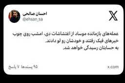 واکنش به شایعات دشمن درباره سلامتی رهبر انقلاب