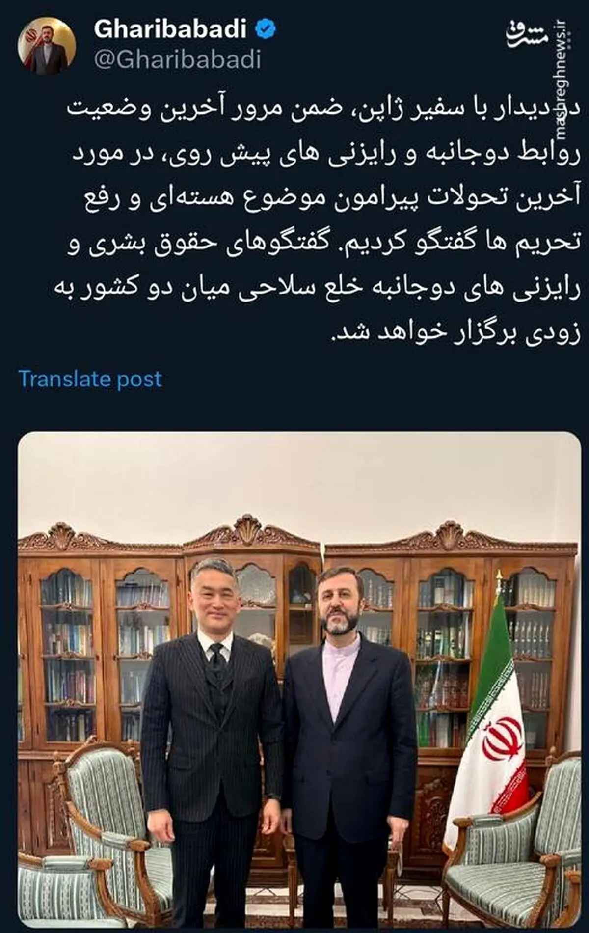 رایزنی هسته‌ای ایران و ژاپن
