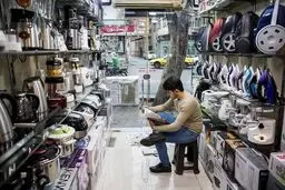 رکود بی‌سابقه در بازار لوازم خانگی