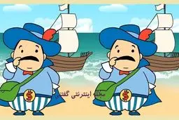 تست بینایی هیجان‌انگیز: تفاوت‌های مخفی کاپیتان قایق در ساحل را پیدا کنید!