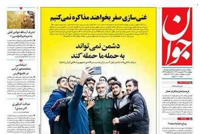  صفحه نخست روزنامه‌های چهارشنبه ۲۴ اردیبهشت ۱۴۰۴
