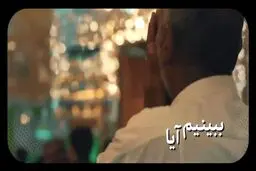  تمسک به ولایت امیرالمومنین در کلام رهبر انقلاب