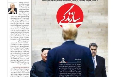 صفحه نخست روزنامه‌های‌ سه‌شنبه ۱ مهر ۱۴۰۴