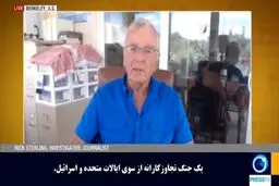 واکنش تحلیلگر آمریکایی به زدن ناوهای آمریکا توسط ایران