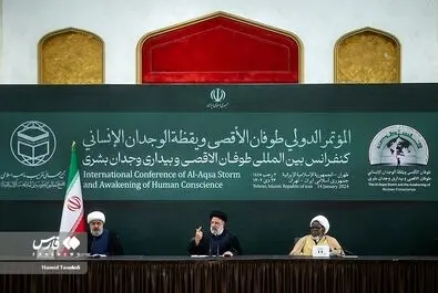 کنفرانس «طوفان الاقصی و بیداری وجدان بشری»