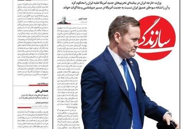 صفحه نخست روزنامه‌های شنبه ۱۳ اردیبهشت ۱۴۰۴