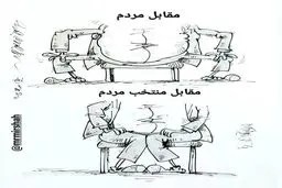 عکس:  نشستن عیسی کلانتری جلوی مردم و رئیسی