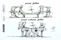 عکس:  نشستن عیسی کلانتری جلوی مردم و رئیسی
