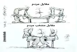 عکس:  نشستن عیسی کلانتری جلوی مردم و رئیسی