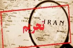 اسامی هفت نفر تحریم شده جدید ایران