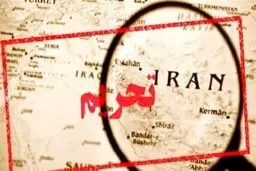 اسامی هفت نفر تحریم شده جدید ایران