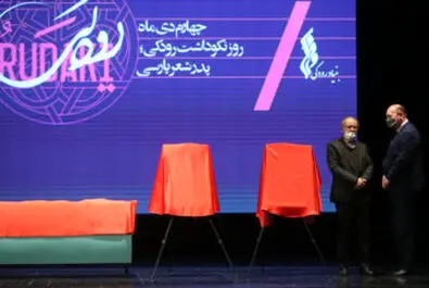 رودکی