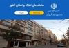 چطور دسته‌چک بگیریم؟ | آموزش ساده ثبت‌نام در سامانه املاک