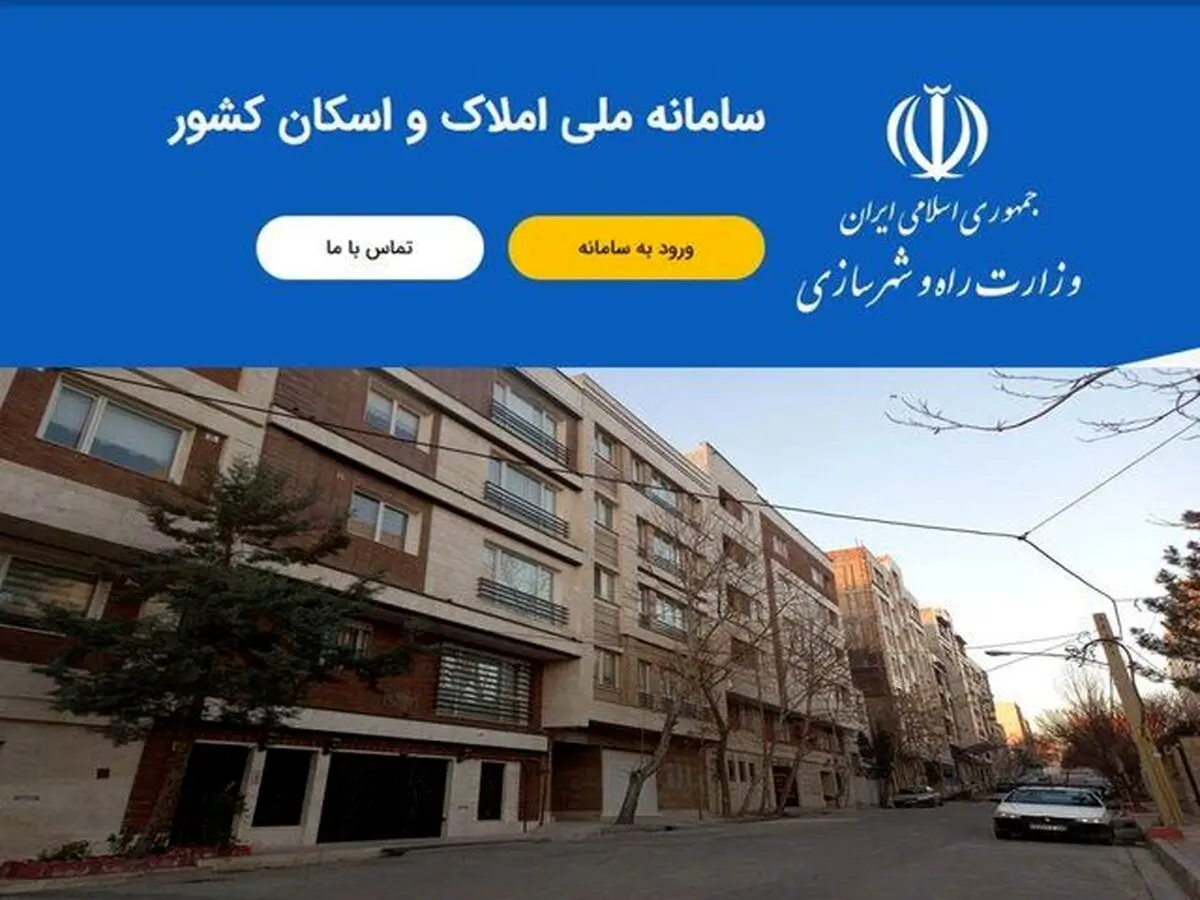 چطور دسته‌چک بگیریم؟ | آموزش ساده ثبت‌نام در سامانه املاک