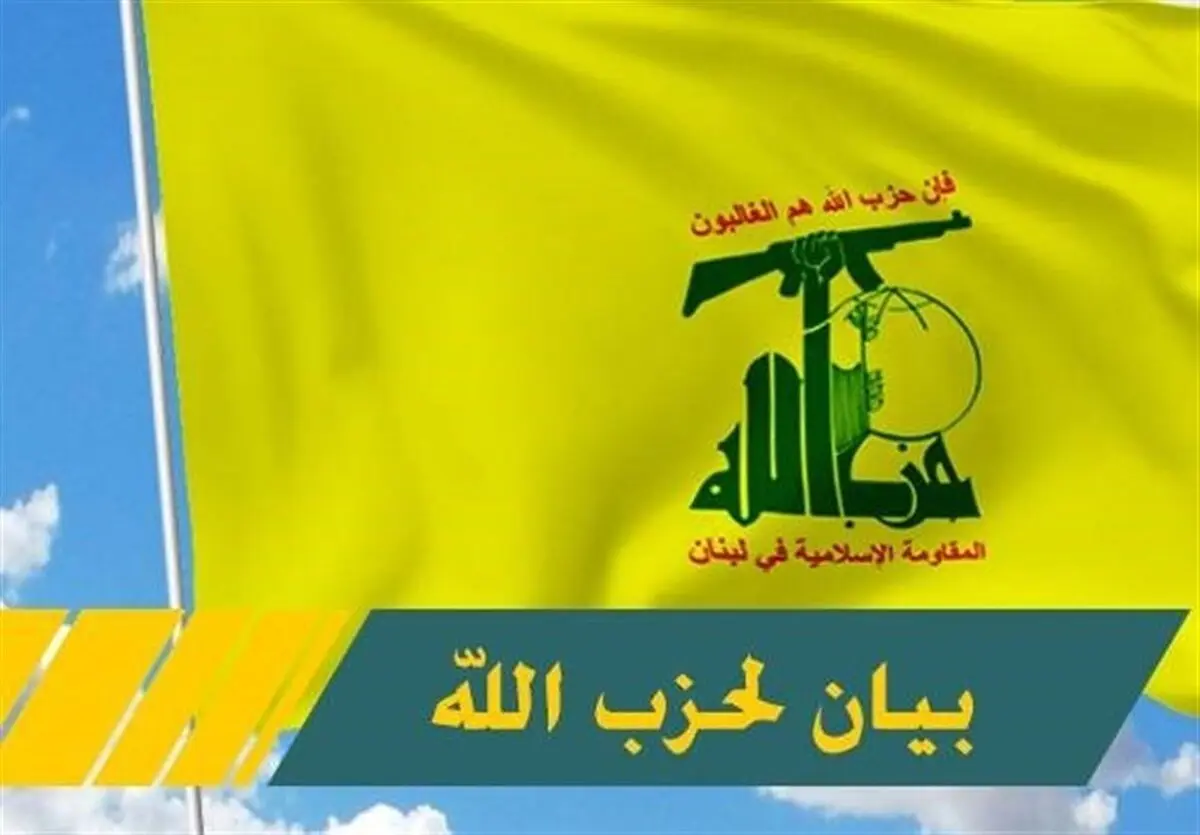 اولین بیانیه حزب‌الله درباره جنایت تروریستی اسرائیل در بیروت