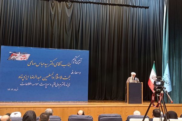 رئیس دفتر رهبری خطاب به اطلاعات: مردم را با صداقت همراه کنید