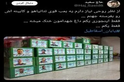 تصاویر واکنش کاربران مجازی به تشییع با شکوه شهدا توسط مردم