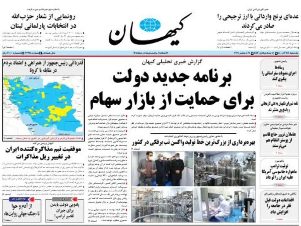 خاک بر سر نتانیاهو 