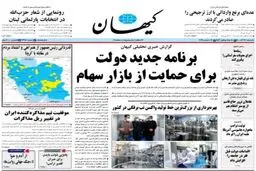 خاک بر سر نتانیاهو 