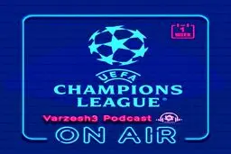 پادکست ورزش سه: بررسی هفته اول لیگ قهرمانان اروپا