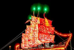 محرم آمد...