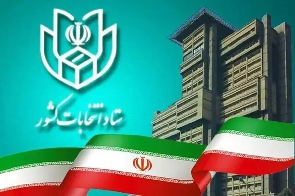 نحوه تایید پنج سال سابقه داوطلبان نمایندگی مجلس اعلام شد