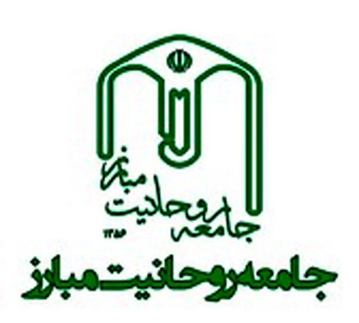 پیام تسلیت جامعه روحانیت مبارز درپی درگذشت آیت الله ری شهری