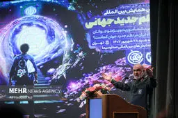 تصاویر همایش بین المللی نظم جدید جهانی