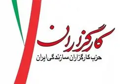 پشت پرده استعفای چند تن از بزرگان حزب کارگزاران