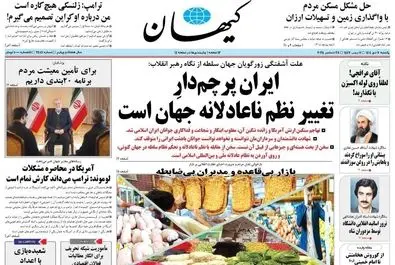 صفحه نخست روزنامه‌های‌ یکشنبه ۷ دی ۱۴۰۴