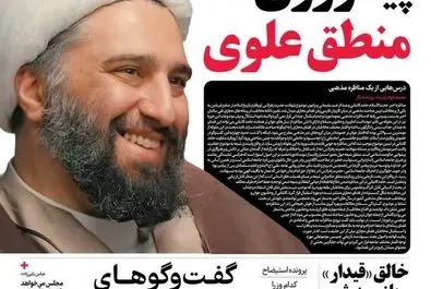 صفحه نخست روزنامه‌های‌ سه‌شنبه ۱۱ آذر ۱۴۰۴